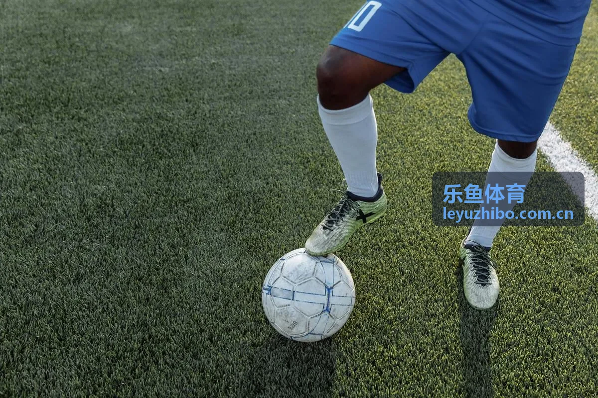 乐鱼体育比赛战术看点